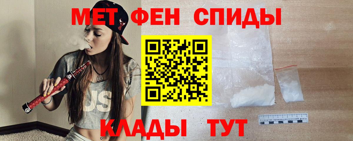 АМФЕТАМИН Premium Павлово