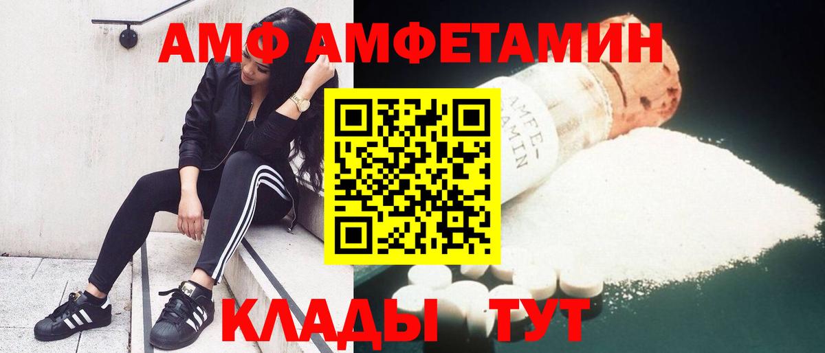 Амфетамин VHQ Павлово