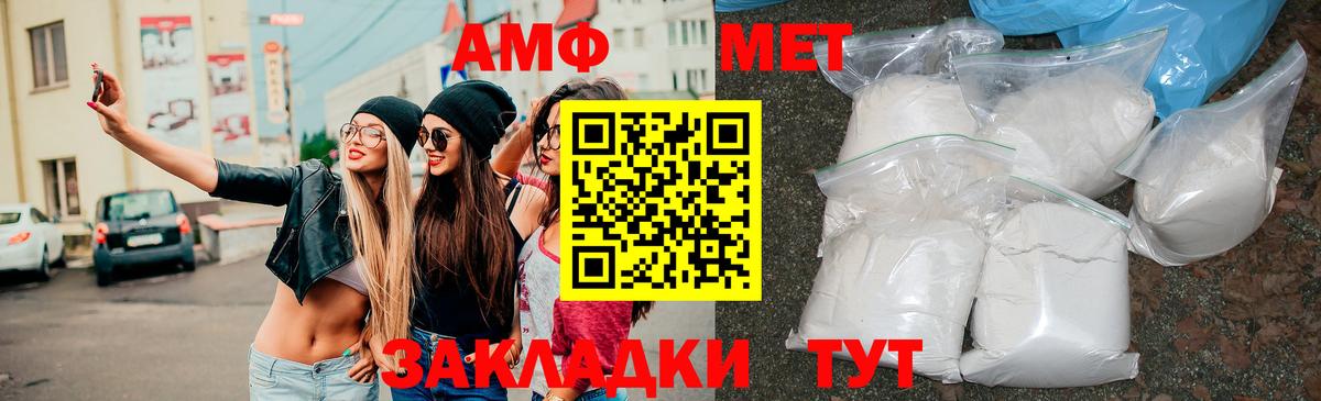 Амфетамин  АМФ 98%  Вход с VPN  площадка какой сайт  Павлово 