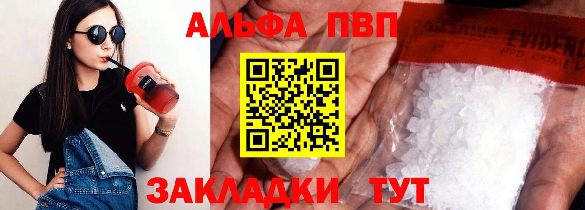 A-PVP крисы CK  APVP VHQ  Вход с VPN  Alfa_PVP VHQ  Павлово 