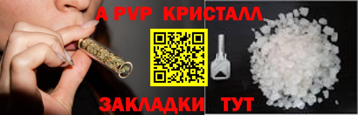 Alpha PVP мука Павлово