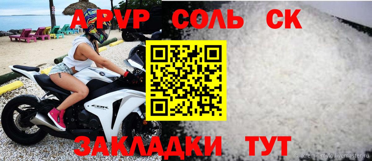 А ПВП СК КРИС  Павлово  A PVP СК КРИС  Alfa_PVP СК 