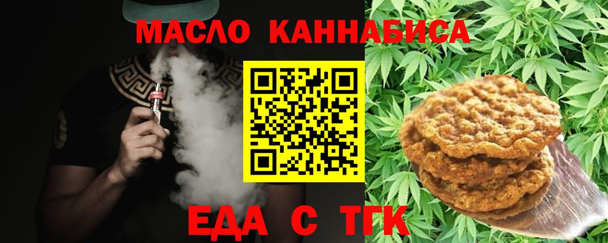 Павлово  Печенье с ТГК конопля  Вход с VPN 