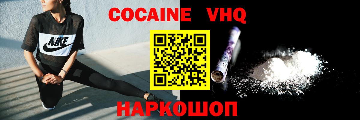 КОКАИН 97%  Кокаин Эквадор  Павлово  Вход с VPN 