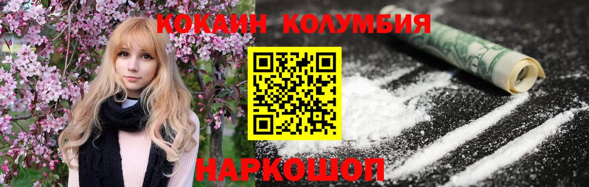 Кокаин Перу Павлово
