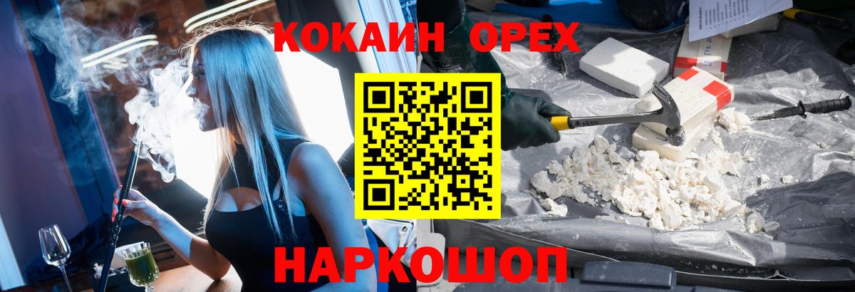 Cocaine VHQ Павлово