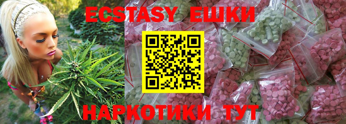 ЭКСТАЗИ  Экстази 280 MDMA  Павлово  Ecstasy TESLA 