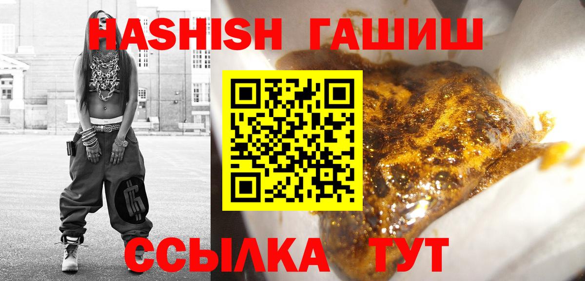 ГАШ гарик  Павлово  ГАШИШ  Гашиш hashish 