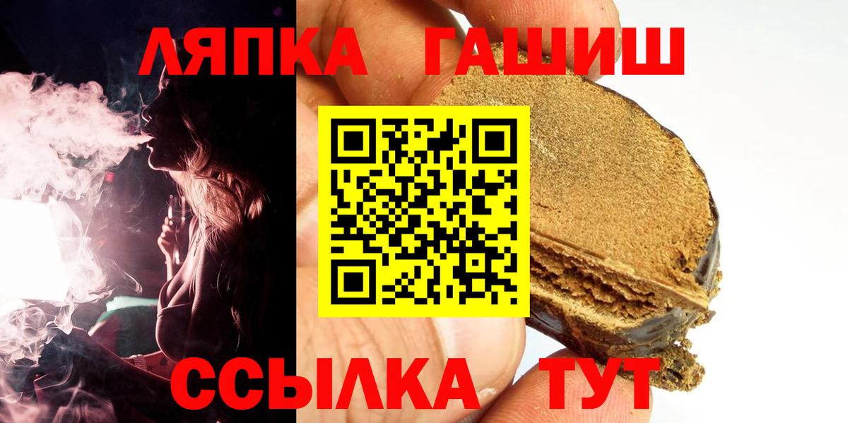 Гашиш хэш Павлово