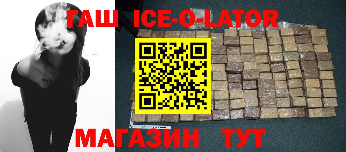 ГАШ Cannabis Павлово