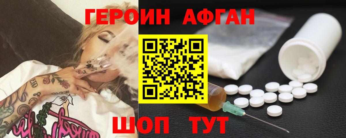 ГЕРОИН герыч  Павлово 