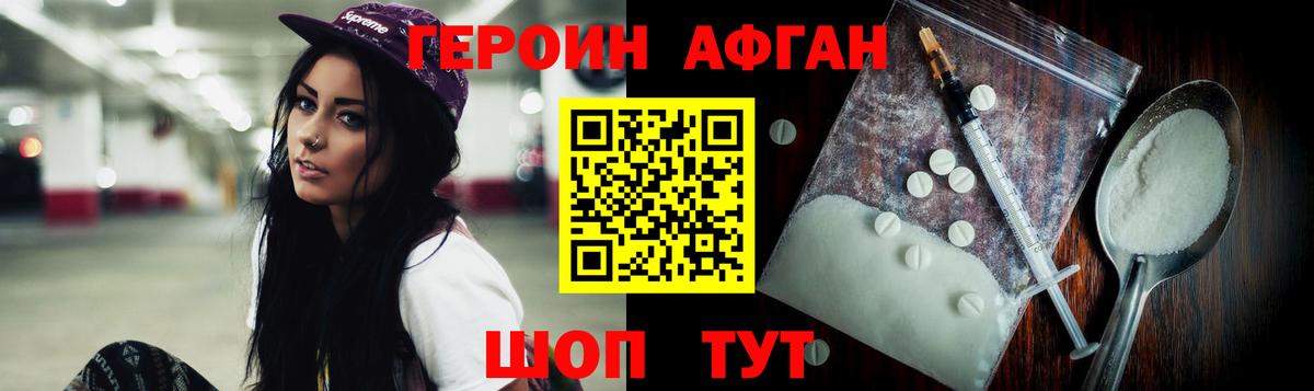 ГЕРОИН гречка Павлово