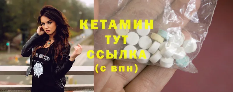 Кетамин ketamine  продажа наркотиков  Павлово 