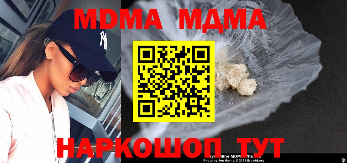 MDMA crystal  MDMA кристаллы  Павлово 