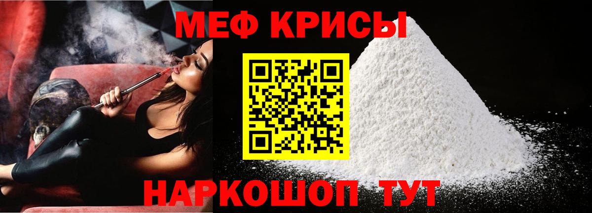 Меф VHQ  Меф 4 MMC  Меф  Павлово 