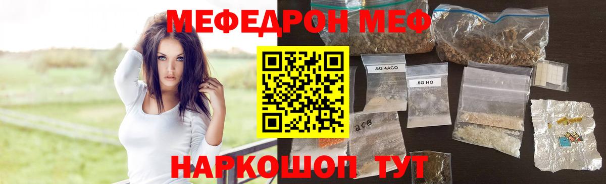 Мефедрон  МЕФ мяу мяу  Вход с VPN  Павлово  Меф мяу мяу 