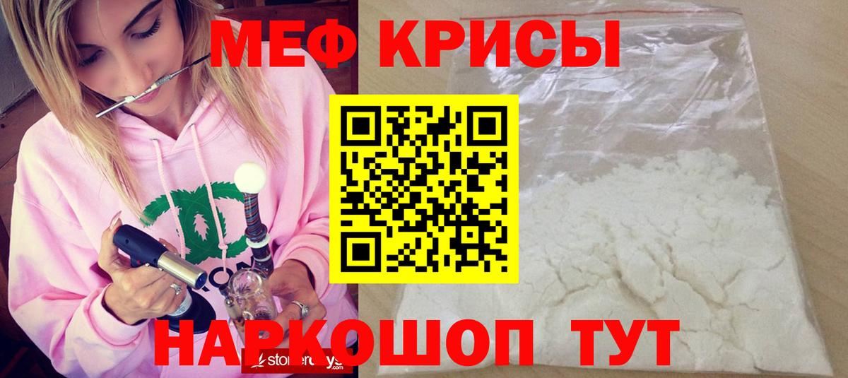 Мефедрон мука Павлово