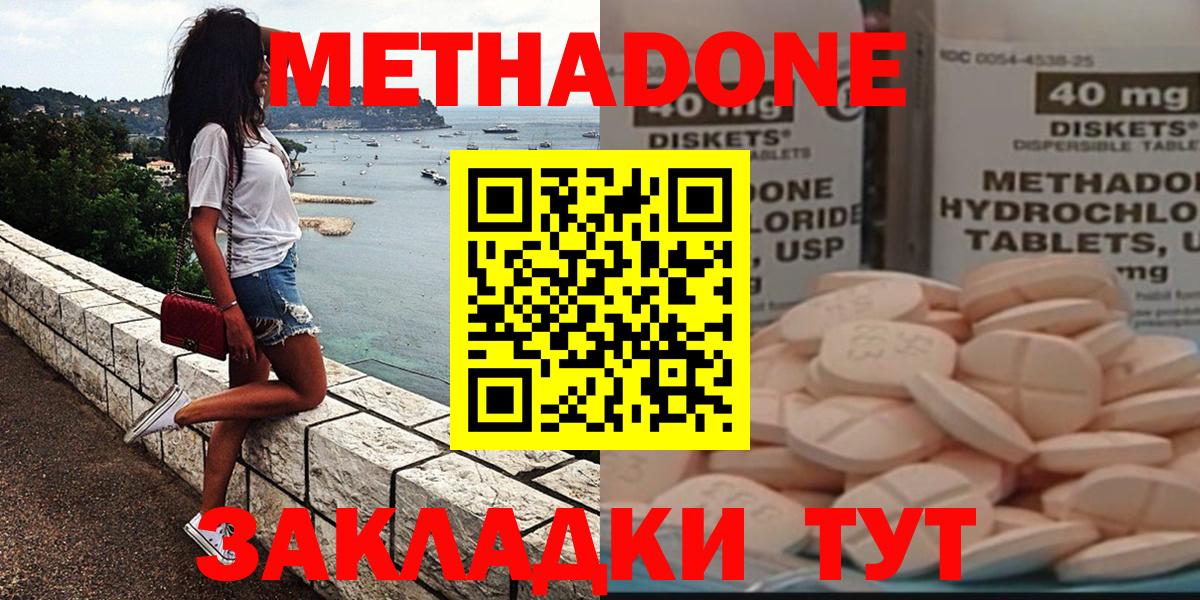 Павлово  Метадон VHQ  Вход с VPN 