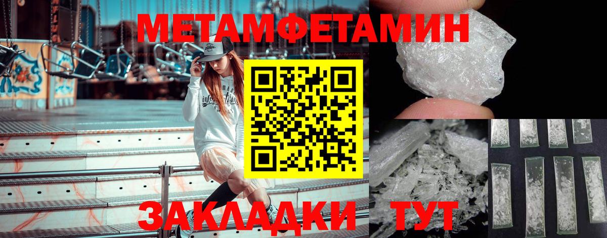 Павлово  МЕТАМФЕТАМИН  Вход с VPN  МЕТАМФЕТАМИН винт 