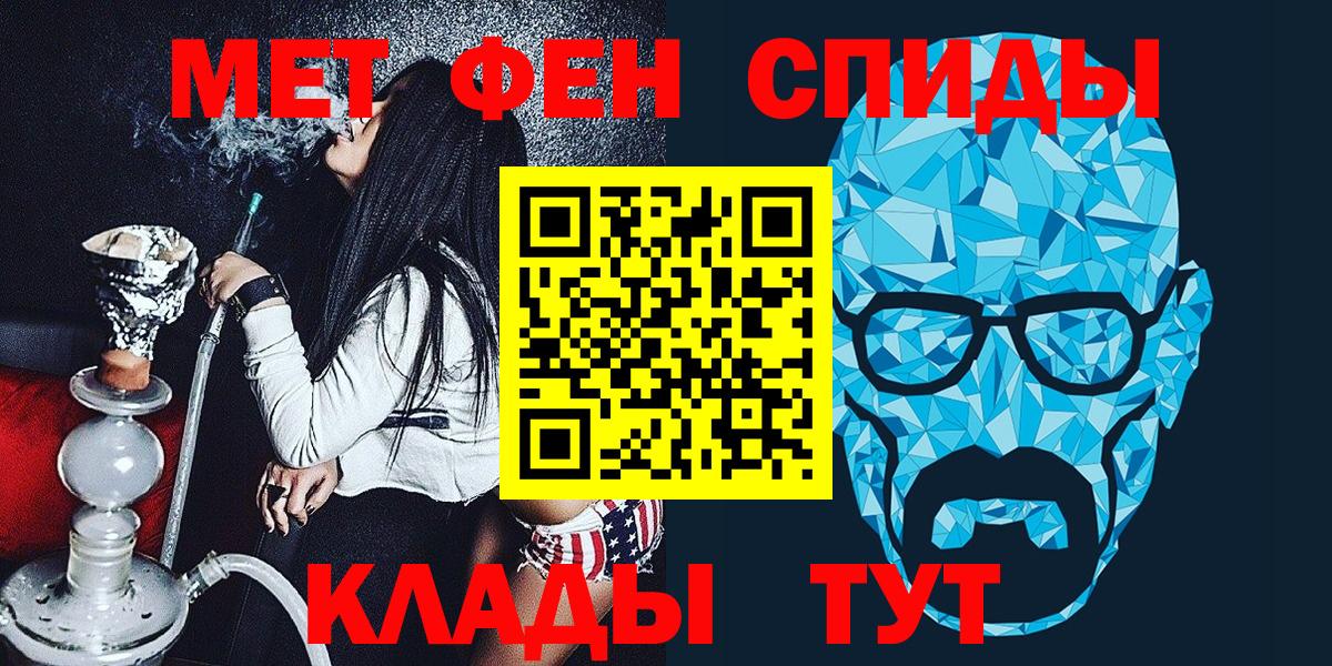 Метамфетамин Methamphetamine  Метамфетамин Methamphetamine  Павлово 