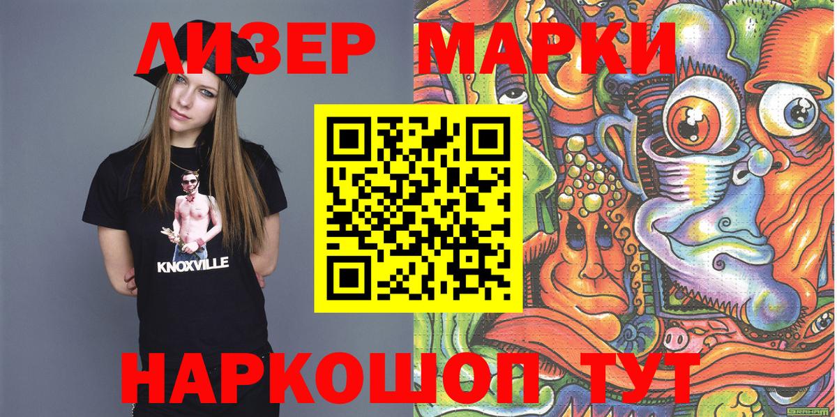 Наркотические марки 1,8мг  купить наркоту  Павлово  Наркотические марки 1,8мг 