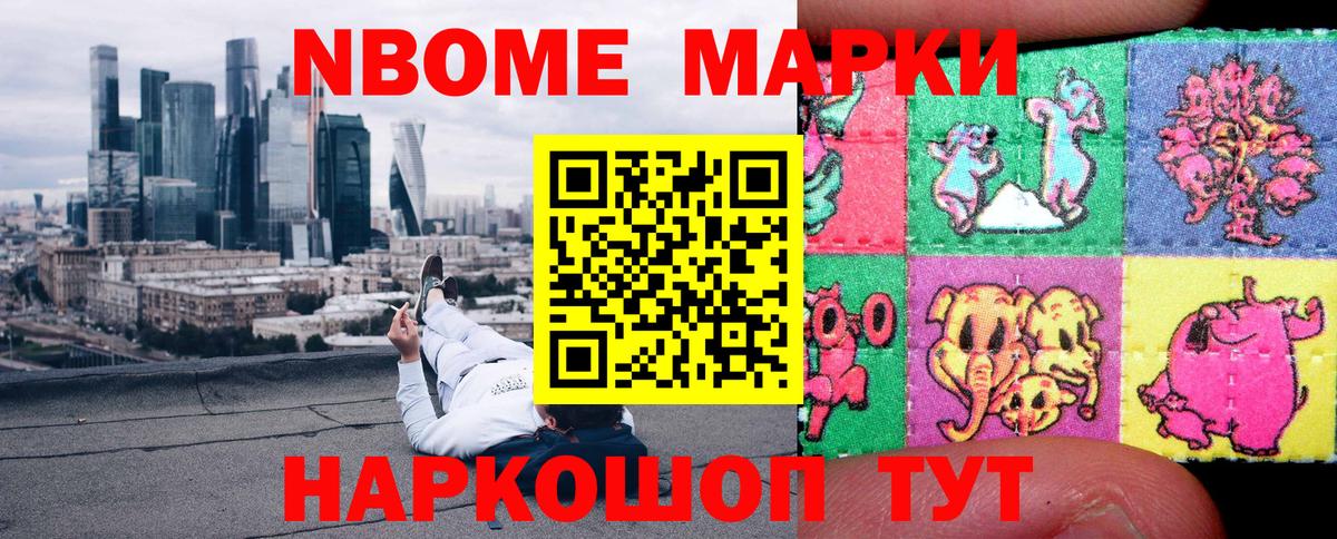 Павлово  Марки 25I-NBOMe 1,5мг  Вход с VPN 
